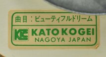 竜B867◆加藤工芸 KATO KOGEI ピエロ 道化師 陶器 回転 オルゴール MELODIOUS 置物 飾物　曲目:ビューティフルドリーム_画像9