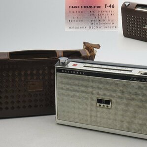 沖52◆National ナショナル 松下電器産業 トランジスタラジオ T-46 Fine Eight 2-Band 8-Transistor Radio receiverの画像1