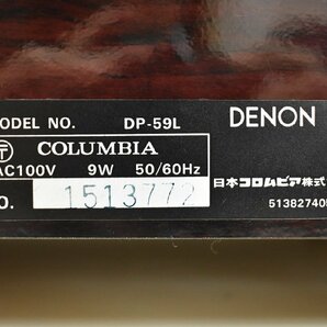 竜B740◆動作品 DENON デノン DP-59L ターンテーブル レコードプレーヤー MC型カートリッジ DL-110 元箱付 オーディオ機器の画像9