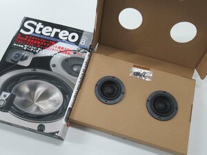 C711◆2013/8月号 Stereo ステレオ スキャンピーク製 50㎜フルレンジスピーカー ユニット オーディオ クラフト 雑誌 付録