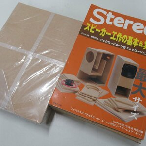 C707◆2015年 8月発行 Stereo ステレオ スピーカー工作の基本＆実例集 特別付録 バックロードホーン型 エンクロージュア キット オーディオの画像1