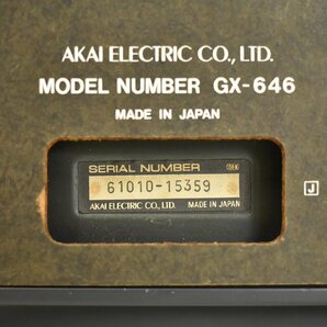 竜B842◆通電可 AKAI アカイ GX-646 オープンリールデッキ 本体 ダストカバー クランパー1個 オーディオ機器 昭和レトロ アンティークの画像7