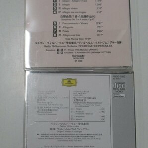 C677◆フルトヴェングラー BEETHOVEN SYMPHONY 交響曲 4/5/6/7/9番 シューベルト 第8番 運命 驚愕 田園 合唱 CD まとめて 9枚の画像9