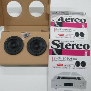 C710◆2012/8月号 Stereo ステレオ オーディオクラフト スキャンスピーク製 10㎝フルレンジスピーカー ユニット ペア完成品 オーディオ機器の画像1