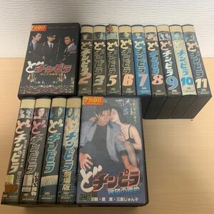 . chin pillar vhs video 15 pcs set ultra rare 