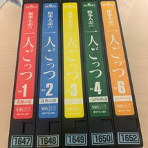 一人ごっつ VHS ビデオテープ 松本人志 NHK 5本セット_画像6