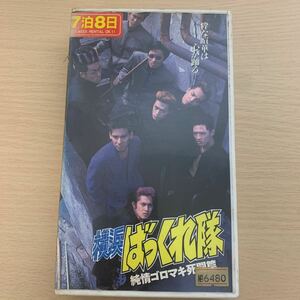  Yokohama .....VHS videotape 1 pcs 