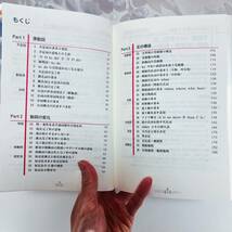 【絶版／2005】 ひとり勝ち英語シリーズ01 やればできる英文法 河合塾講師 福田哲哉 河合出版_画像3