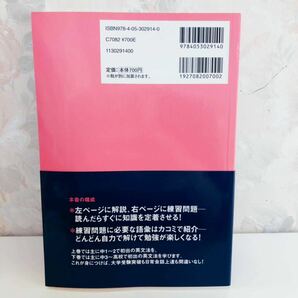 【1円スタート】【2009】【絶版】 基礎からしっかりよくわかる！英文法スピード完成ドリル下 itの用法、受動態 今居美月 学研 Gakkenの画像2