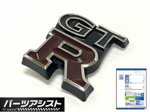 ◇ ケンメリ リア GTR エンブレム ◇ パーツアシスト製 KPGC110 R仕様 KGC110 KGC111 skyline スカイライン