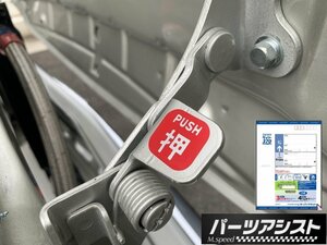 是非この機会に！ハコスカ 押 ステッカー ☆ パーツアシスト製 押し GC10 PGC10 KGC10 KPGC10 旧車 L型 S20 skyline ボンネット フード ヒ