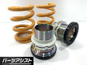 ◇ ハコスカ リア 車高調 キット 24K 黄色 ◇ パーツアシスト製 スプリング バネ GC10 KGC10 PGC10 KPGC10 GT GTX GTR