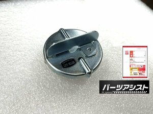 ☆ ケンメリ 前期 フューエル 燃料キャップ ☆ パーツアシスト GC110 KGC110 KPGC110 GT GTR ガソリンキャップ