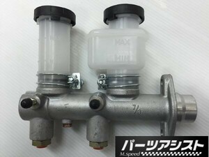 ☆NEW☆7/8 ブレーキ マスター シリンダー ☆ パーツアシスト製 TANDEM MASTER CYLINDER ハコスカ GC10 KGC10 PGC10 KPGC10