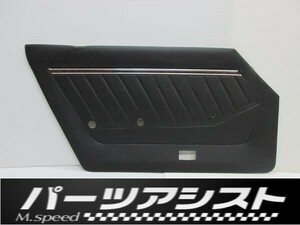 ☆ S31Z 後期用 内張り フロント 左右セット ☆ パーツアシスト製 S30 240Z フェアレディZ L28 L型 L28 432 内装 運転席 助手席 木目 革