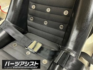 ☆NEW☆2点式 クラシック シートベルト 汎用 □ パーツアシスト 汎用 ハコスカ GC10 KGC10 PGC10 KPGC10 skyline