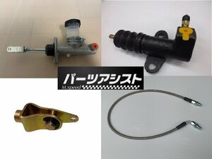 ◇ ハコスカ クラッチマスター GT/GTX クレビスピン 71Bミッション用 クラッチレリーズシリンダー 直結ホース ４点セット ◇パーツアシスト