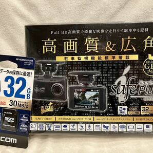 コムテックドライブレコーダー アイセーフ DC－DR413 の画像8