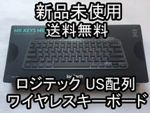 送料無料 即納 新品未使用 ロジテック MX keys mini US配列 海外限定 キーボード ブラック _画像1