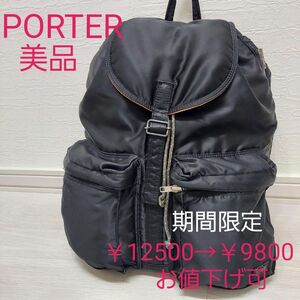 porter タンカー バックパック 吉田カバン 完売品 ブラック リュック
