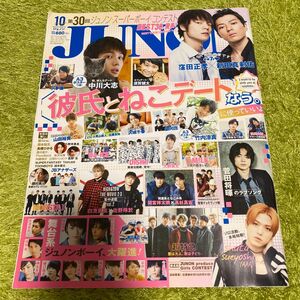 ＪＵＮＯＮ (１０ Ｏｃｔｏｂｅｒ ２０１７) 月刊誌／主婦と生活社