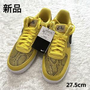 新品《デッドストック》今しか手に入らない希少品　AIR FORCE 1 SNAKE SKIN 27.5　イエロー　スニーカー　ナイキ　パイソン