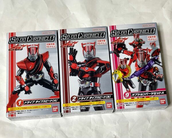 SO-DO CHRONICLE　仮面ライダードライブ タイプスピード ＋ オプションパーツセットA　未開封品3箱セット