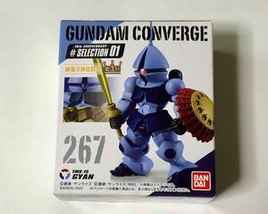 ガンダム コンバージ#セレクション01　267 ギャン　未開封品