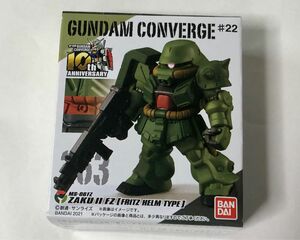 ガンダム コンバージ#22　263 ザクⅡ改 (フリッツヘルム仕様)　未開封品