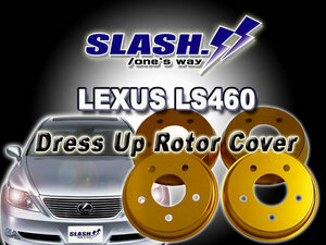 [T9247+T9098]■SLASH■DRESS UP ROTOR COVER■LEXUS■LS460L■USF46■AWD■2008/08～2017/10■Front357x34mm/Rear335x22mm■