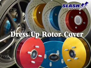 [RCDF04+RCDR06]■SLASH■DRESS UP ROTOR COVER■SUBARU■LUCRA■L455F■TURBO■2010/04～2015/05■Front 234x16mm/RearDRUM■