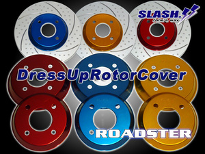 [ZF015C+ZR024C]■SLASH■DRESS UP ROTOR COVER■MAZDA■ROADSTER■NB8C■RS-Ⅱ■2000/06～2005/06■Front270x22mm/Rear275x10mm■