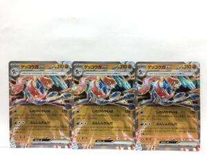 ポケモンカード ゲッコウガ ex RR 3枚 クリムゾンヘイズ 新品 他にも出品中 同梱可能