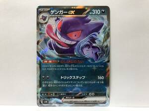 ポケモンカード ゲンガー ex RR ワイルドフォース 新品 他にも出品中 同梱可能