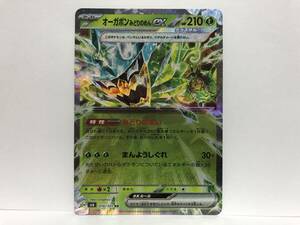 ポケモンカード オーガポン みどりのめん ex RR 変幻の仮面 新品 他にも出品中 同梱可能