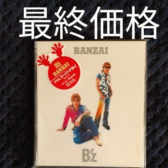 【最終価格】Bz CD BANZAI ⑰