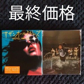 【最終価格】サザンオールスターズ　CD　HOTEL PACIFIC