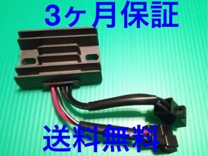 H.CRAFT RGV250γ　RG400/500ガンマ　レギュレター レギュレーター