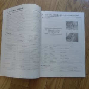 構造調査シリーズ No.J−186 トヨタ GRヤリス MXPA12、GXPA16系 株式会社 自研センターの画像3