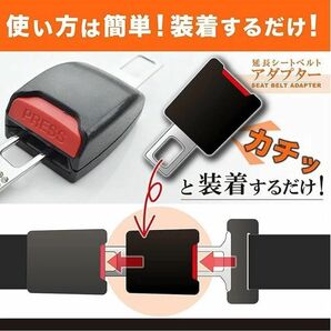 送料無料 シートベルト 延長 バックル チャイルドシート ジュニアシート エクステンダー キャンセラー 安全ベルト 妊婦 2個セット 1024の画像4