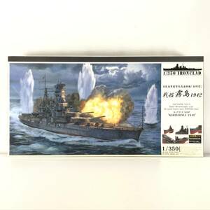 ☆未使用品☆ AOSHIMA アオシマ プラモデル 1/350 日本海軍軍艦 霧島1942