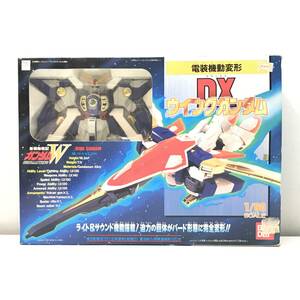 ☆中古品☆ BANDAI バンダイ フィギュア プラモデル 新機動戦記ガンダムW 電装機動変形 DXウイングガンダム