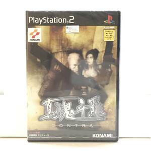 ☆未使用品☆ KONAMI コナミ ゲームソフト PS2 プレイステーション2ソフト 真魂斗羅 レトロソフト 未開封品