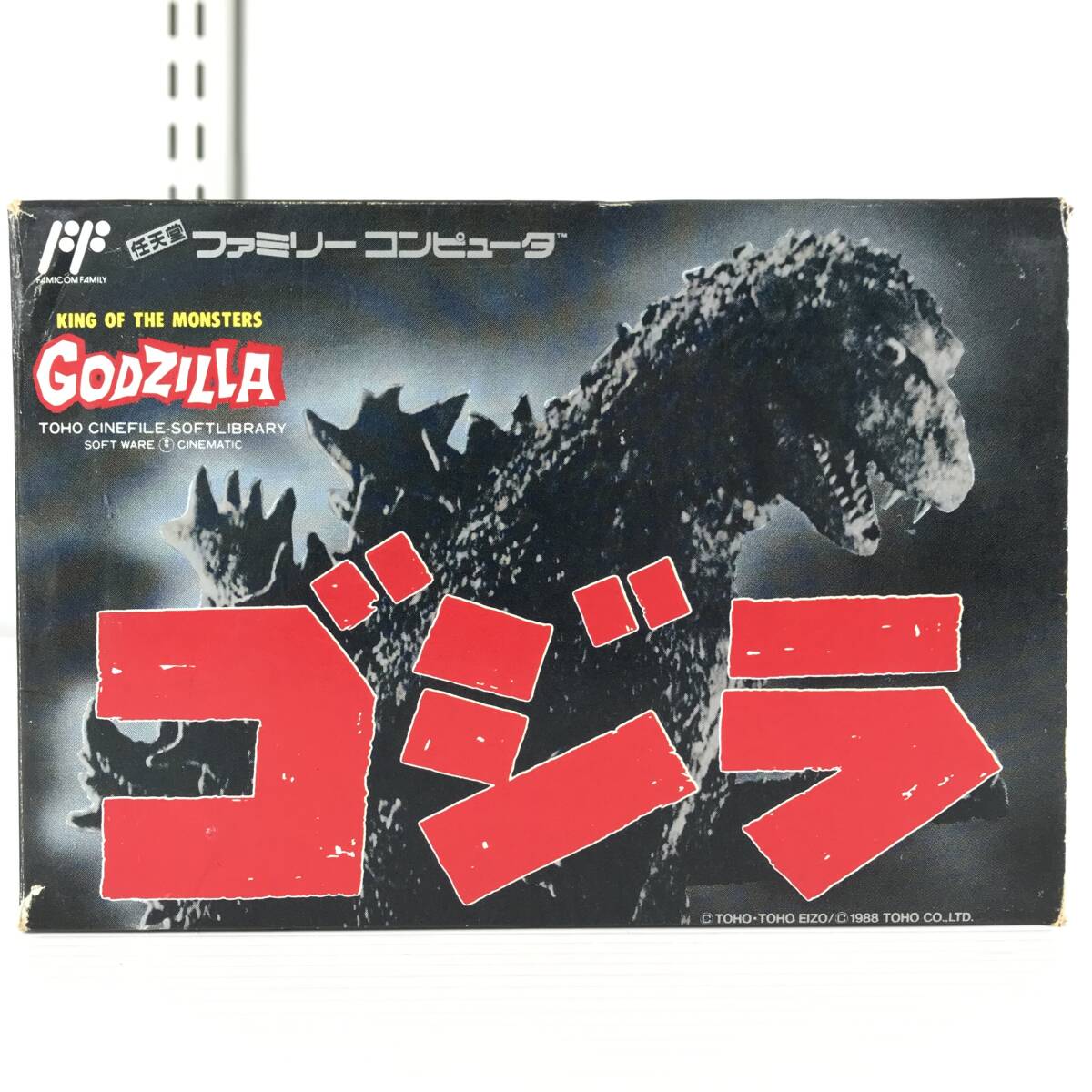 Yahoo!オークション -「ゴジラ」(ファミコン) (テレビゲーム)の Yahoo!オークション -「ゴジラ」(ファミコン) (テレビゲーム)の