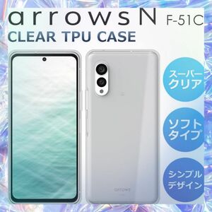 arrows N ケース arrows N F-51Cスマホケース ソフトケース