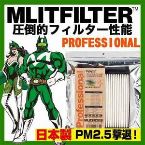 エムリット フィルター プロフェッショナル ワゴンR MH35/55用 エアコンフィルター 純正品番95860-74P00