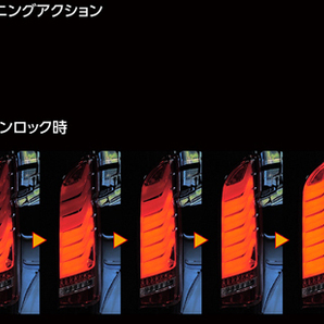 ヴァレンティ × レガンス コラボ フル LED テール ランプ ウルトラ シグマ ハイエース 200系 ライトスモーク / ブラッククローム ULTRA Σの画像6