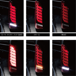 ヴァレンティ × レガンス コラボ フル LED テール ランプ ウルトラ シグマ ハイエース 200系 ライトスモーク / ブラッククローム ULTRA Σの画像5