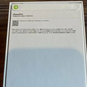 iPhone15pro 256GB Apple Store購入品の画像3