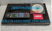 2TB-W録-Panasonic BDレコーダーDMR-BW770完動品 (新品2TB-HDD換装済み/正常稼働BDドライブ交換済み)_画像1